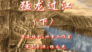 Episode 90