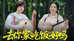 Episode 1