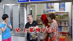 Episode 2181
