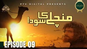 قِسط ٩