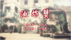 Episode 117