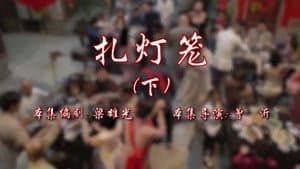 Episode 112