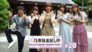 Episode 9
