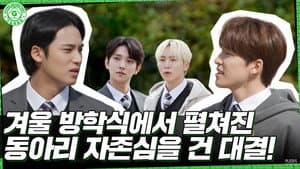 I Know & Don't Know #1 [GOING SEVENTEEN SPECIAL]