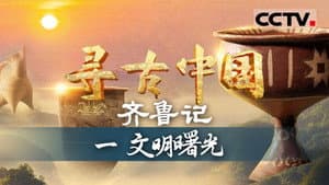 Episode 23