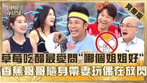 Episode 823