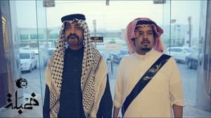 مدرسة علوم المرجلة ٢