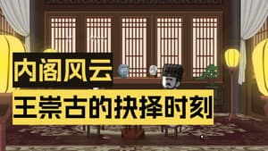 Episode 52