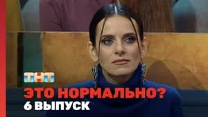 Episode 6