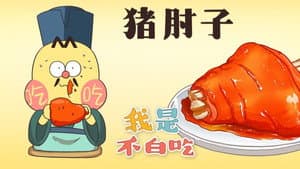 Episode 94