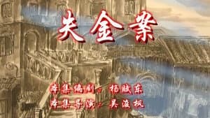 Episode 141