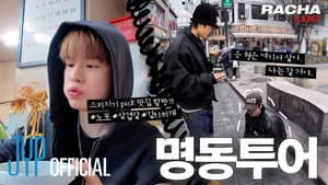 Ep.15 HAN X Seungmin X I.N