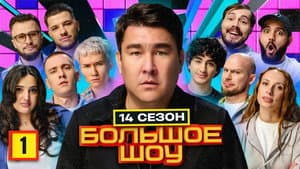 Episode 1