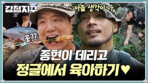 Episode 82