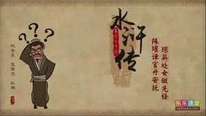 Episode 97