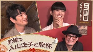 Episode 28
