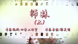 Episode 19