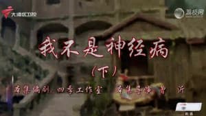 Episode 34
