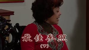 Episode 1943