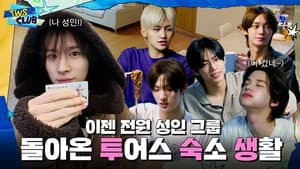 Welcome to our home | THL: TWS's Home Life I EP.52