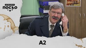 2343 A2