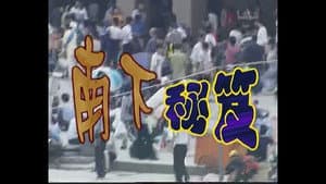 Episode 27