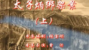 Episode 111