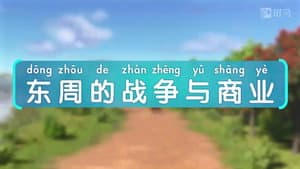 Episode 10