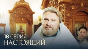 Episode 18