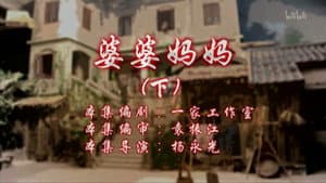 Episode 86