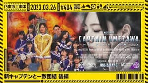 Cooperation with new Captain - Part 2
