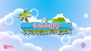 Episode 33