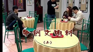 Episode 1886