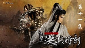 Episode 11