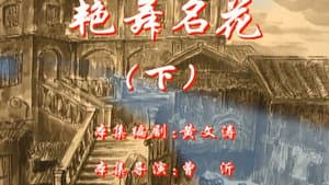 Episode 54