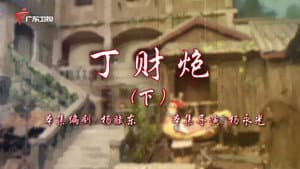 Episode 118