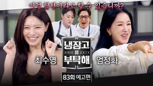Episode 83