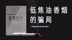 Episode 47