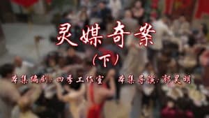 Episode 46