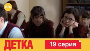 Episode 19