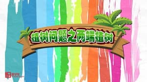 Episode 29