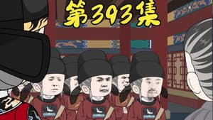 Episode 96