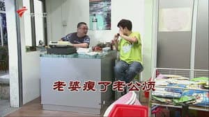 Episode 3261