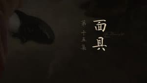 Mask