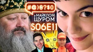 Bratva in Kyiv Pechersk Lavra, Volodymyr Ostapchuk, Mariia Prymachenko, Amelie, collectors