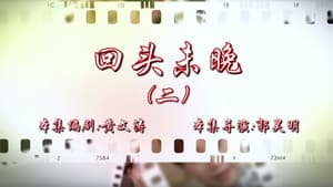 Episode 118
