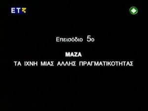 Episode 5