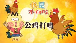 Episode 617