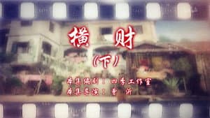 Episode 102