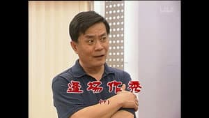 Episode 1196